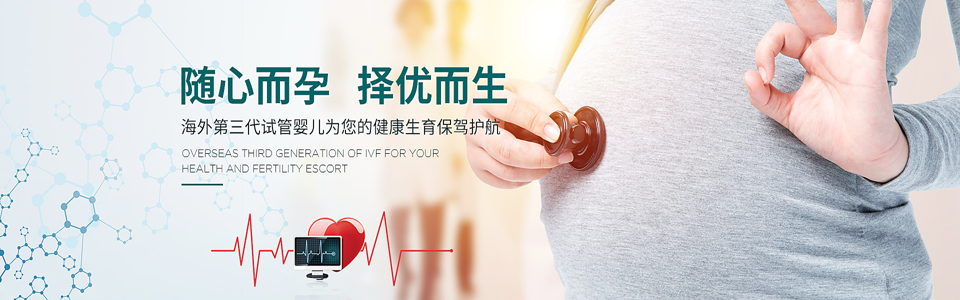 凯里助孕轮播图